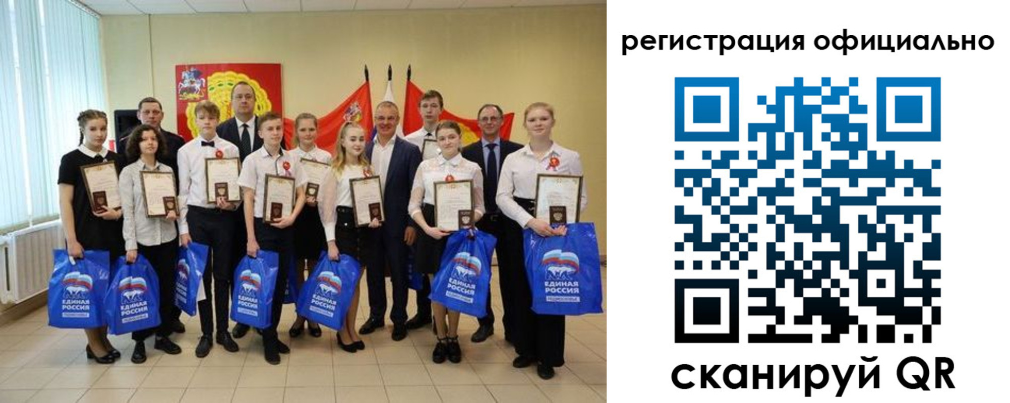 регистрация для дет. сада в Оренбургской области