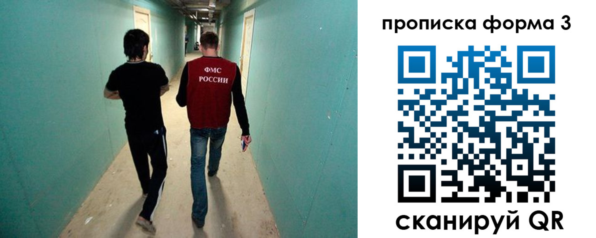 прописка 2025 в Оренбургской области