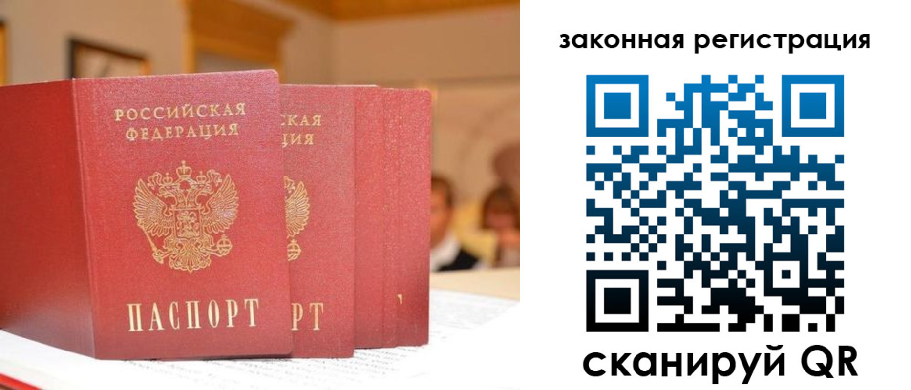 прописка иностранных граждан в Оренбургской области