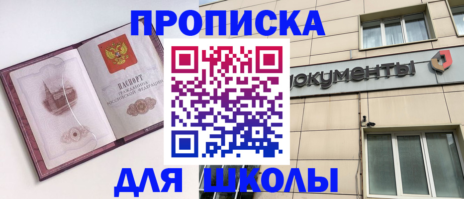 прописка для работы в Оренбургской области
