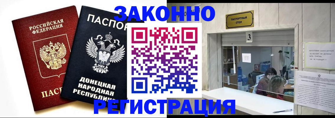 прописка поиск в Оренбургской области